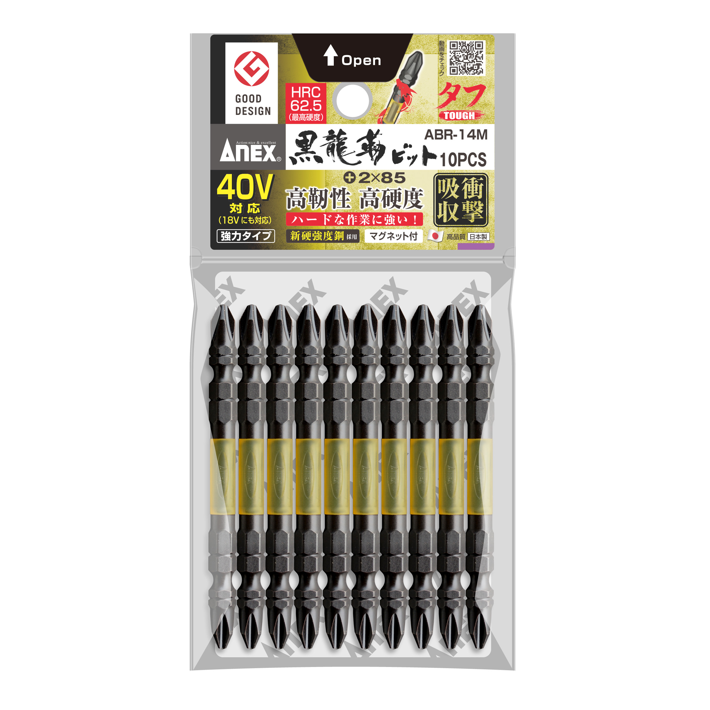 Vỉ 10 mũi vặn vít 2 đầu có từ tính ABR-14M+2x85 anex