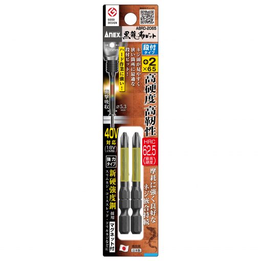 Vỉ 2 mũi vặn vít 1 đầu có từ tính ABRD-2065 Anex