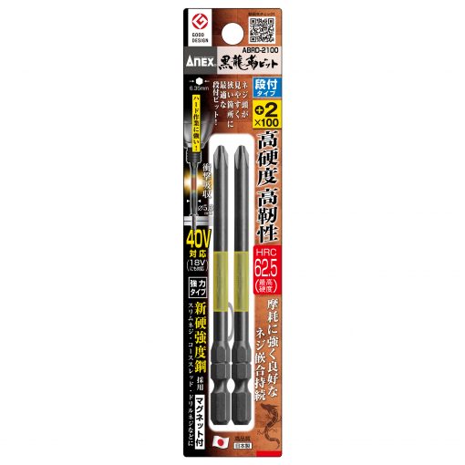 Vỉ 2 mũi vặn vít 1 đầu có từ tính ABRD-2100 Anex