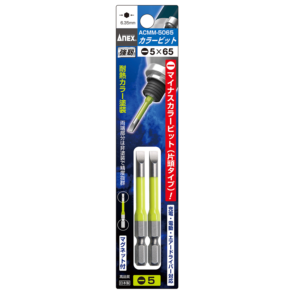Vỉ 2 mũi vít có từ tính ACMM-5065 Anex