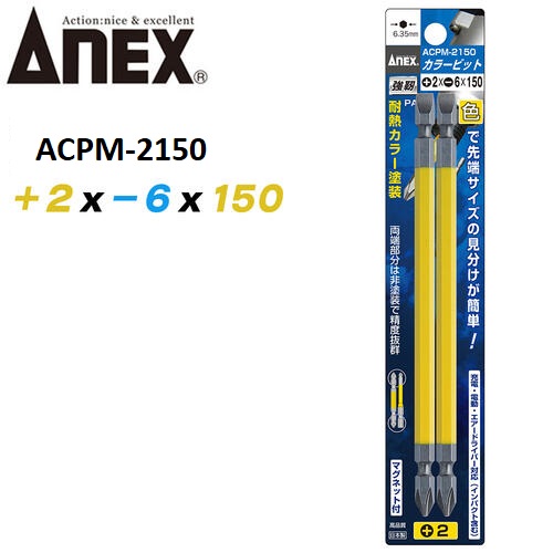 Vỉ 2 mũi vít 2 đầu có từ tính ACPM-2150 Anex