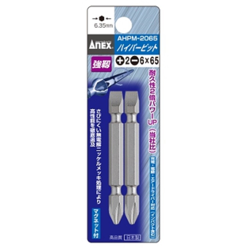 Vỉ 2 mũi vặn vít 2 đầu có từ tính AHPM-2065 Anex