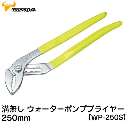 Kìm mỏ quạ không rãnh 250mm WP-250S Tsunoda