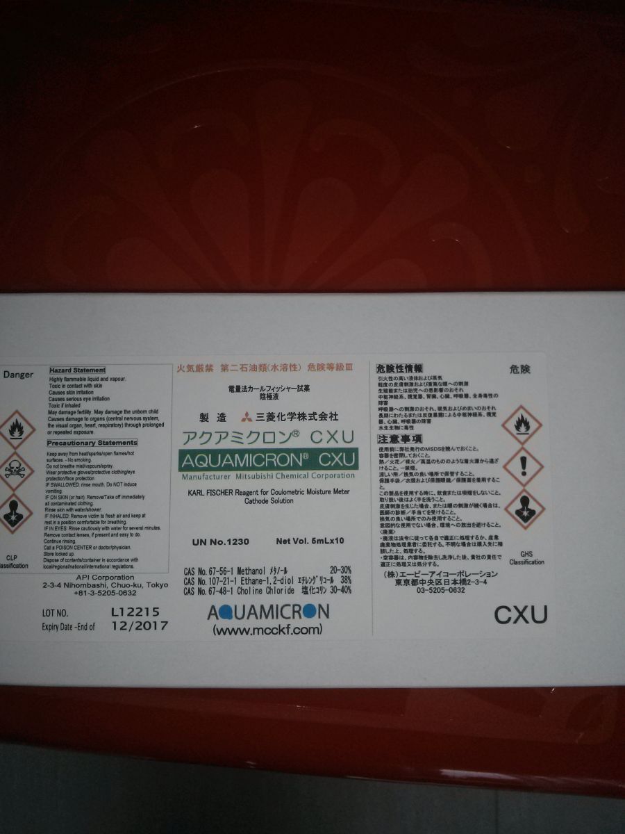 Aquamicrom CXU